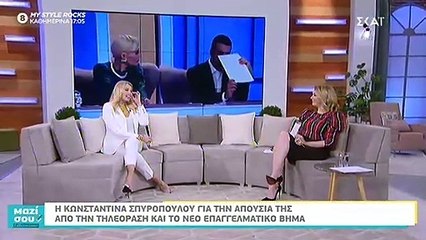 Σπυροπούλου για My style rocks