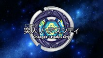 Metal Fight Beyblade Explosion Ep.97 Chargez ! Hades City VOSTFR