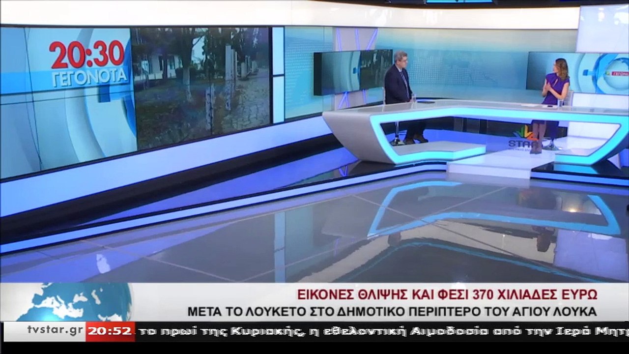 Συνέντευξη που παραχώρησε για το θέμα του Αγίου...