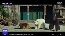 [투데이 연예톡톡] '해치지 않아' 박스오피스 1위…59만 돌파