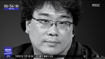[투데이 연예톡톡] 봉준호, '세계 엔터테인먼트 리더 500인'