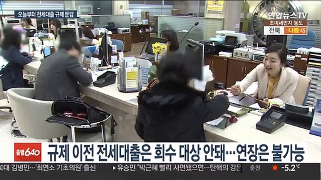 오늘부터 9억원 초과 주택 보유자 전세대출 금지