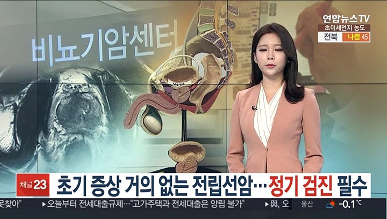 초기 증상 거의 없는 전립선암…정기 검진 필수