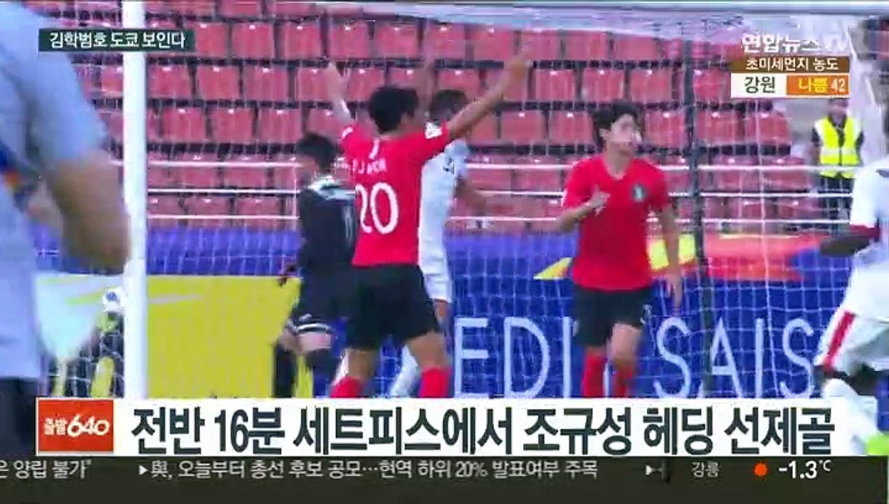 김학범호, 요르단 꺾고 4강 진출…이동경 극장골