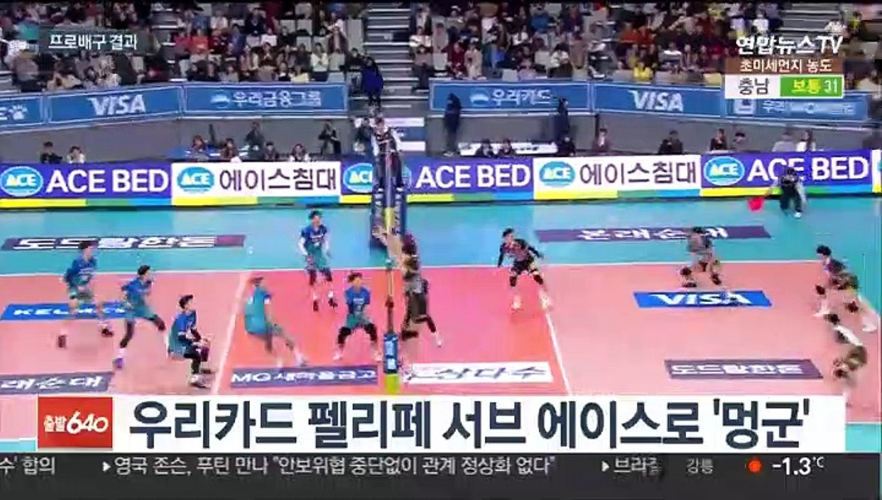 [프로배구] 펠리페 트리플크라운…우리카드, 6연승 선두 질주