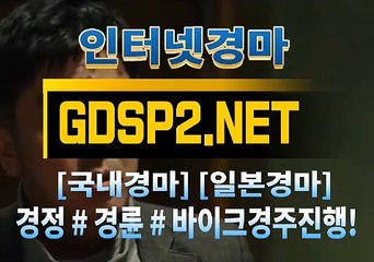 마카오경마사이트 ꒶ GDSP 2 . 넷 ∮