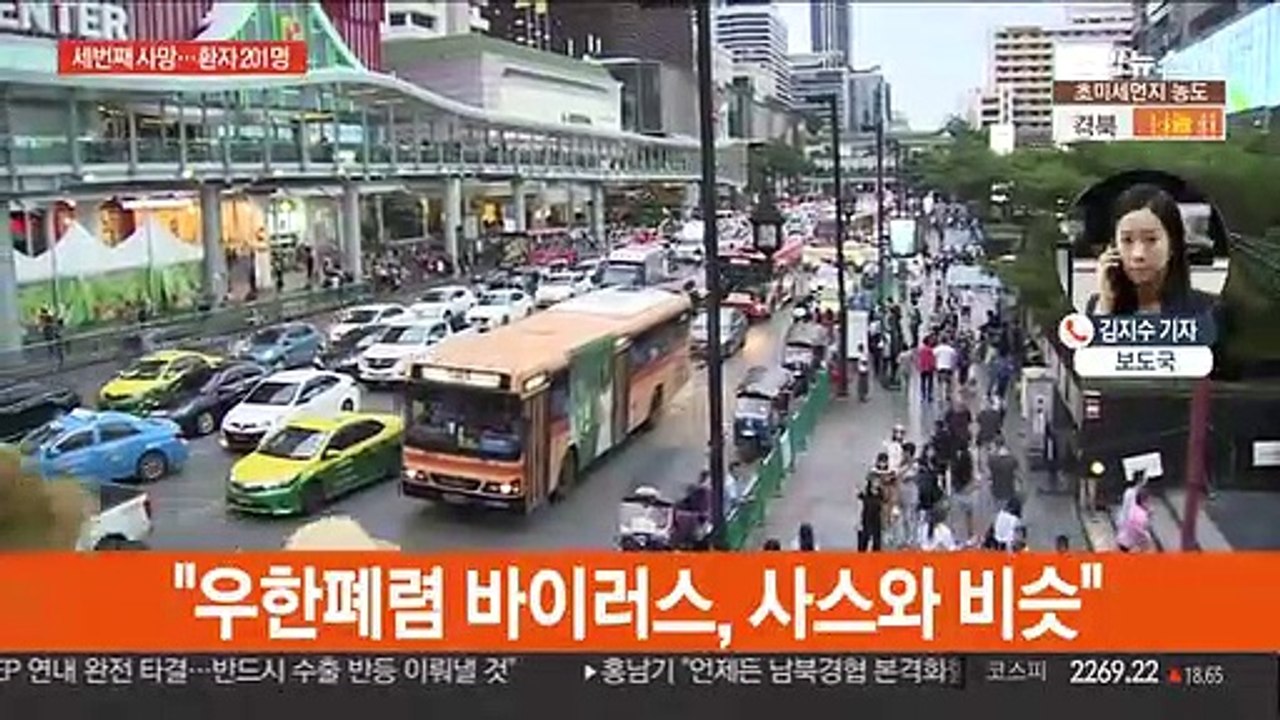 中 우한폐렴 세 번째 사망 발생…환자 200명 넘어