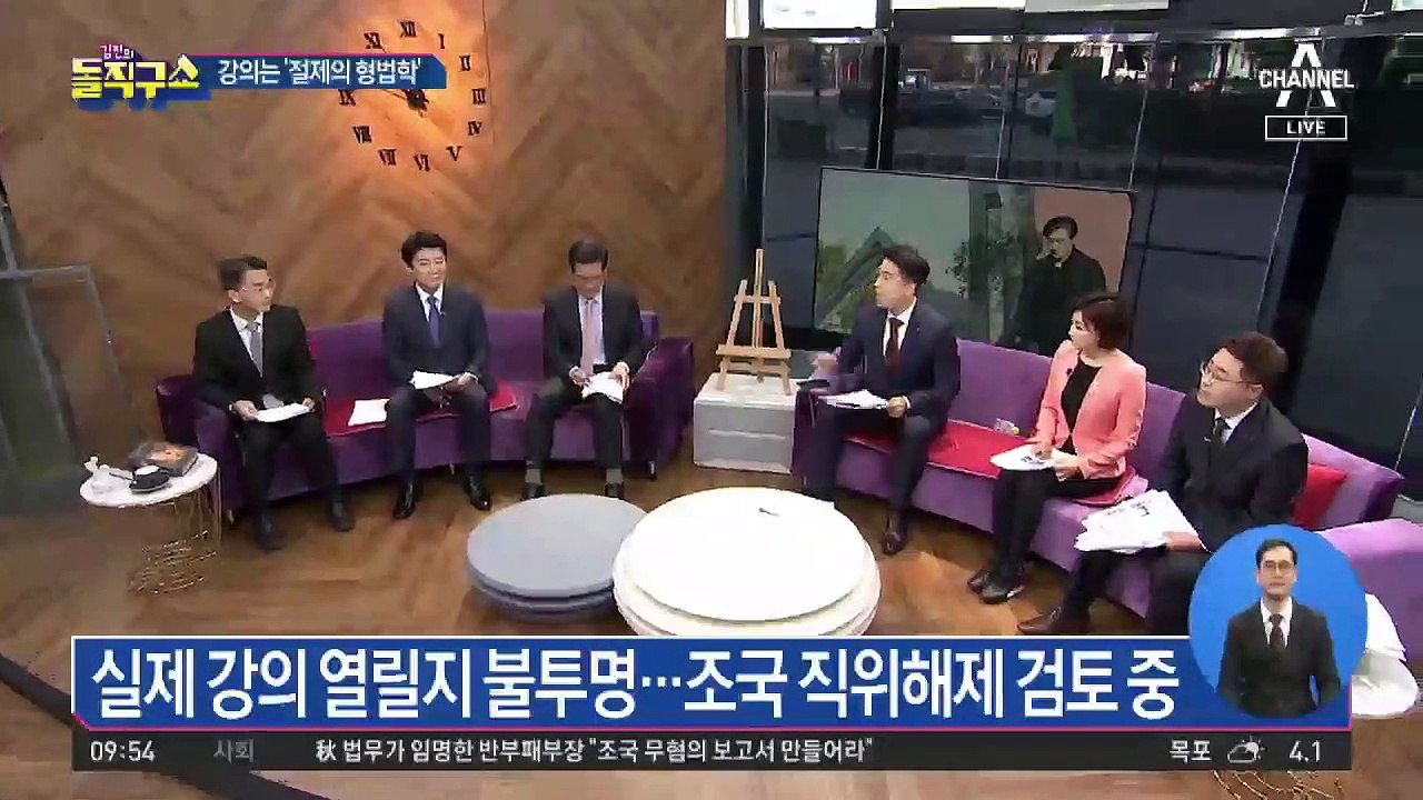 ‘11개 혐의’ 조국, 서울대 강의 강행 의지