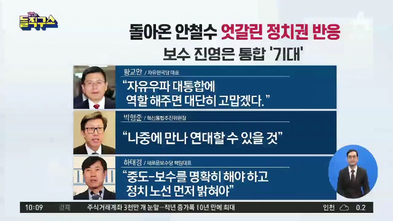 안철수, 1년 4개월 만에 컴백 “총선 불출마…광주 방문”