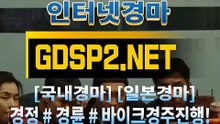 스크린경마추천 ꒶ GDSP 2 . NET ∮