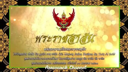 ในหลวง-ราชินี มีพระราชสาส์นแสดงความเสียพระราชหฤทัยในการที่สุลต่านกอบูส สุลต่านแห่งโอมาน เสด็จสวรรคต