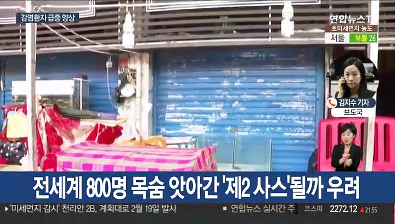 中 춘절 앞두고 우한폐렴 급증…환자 200명 넘어
