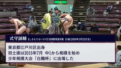 Natsu 2019, Sandanme - Day 6 (PART 1)