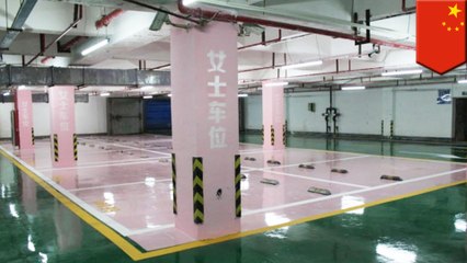 【性差別?】中国の駐車場に「女性専用スペース」登場 - トモニュース