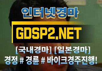 인터넷실시간경마 ꒶ GDSP 2 ,NET ∮