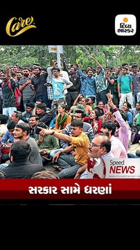 રાજ્ય સરકાર સામે ટેટ-1 અને ટેટ-2 પાસ ઉમેદવારોના ધરણાં