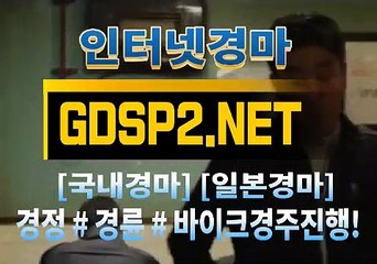 온라인경마 ꒶ GDSP 2 ,NET ∮