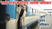 रेलवे में यात्रा के दौरान आपके अधिकार  | Train passenger Rights | Passenger Rights | Passengers Rights in India