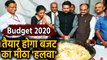 Budget 2020: 'Halwa Ceremony' के साथ आज से Budget की छपाई होगी शुरु | वनइंडिया हिंदी