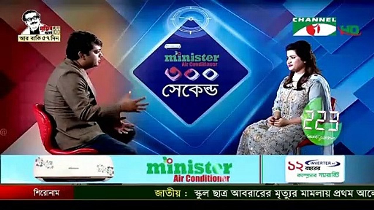 " ৩০০ সেকেন্ড " অনুষ্ঠান, দ্বিতীয় পর্ব, Nazmun Munira Nancy, at চ্যানেল আই (Sunday, 19 January, 2020) ❤️️❤️