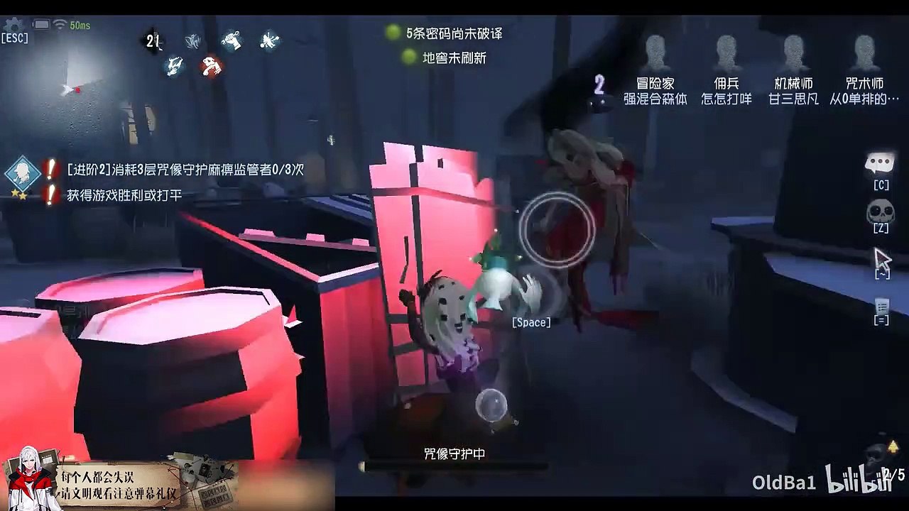 第五人格：【OldBa1】五世恶咒！牵制大师！地形大师！教科书式溜鬼法！