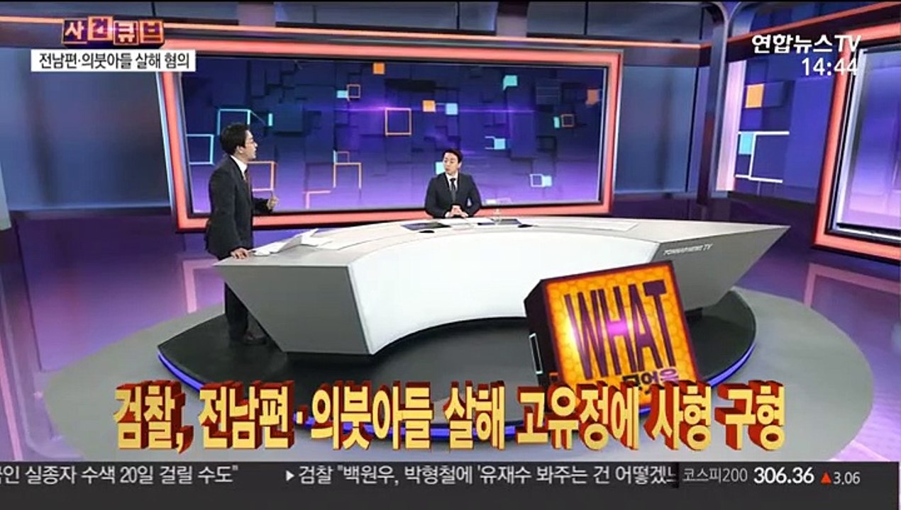 [사건큐브] 검찰, 전남편·의붓아들 살해 고유정에 사형 구형