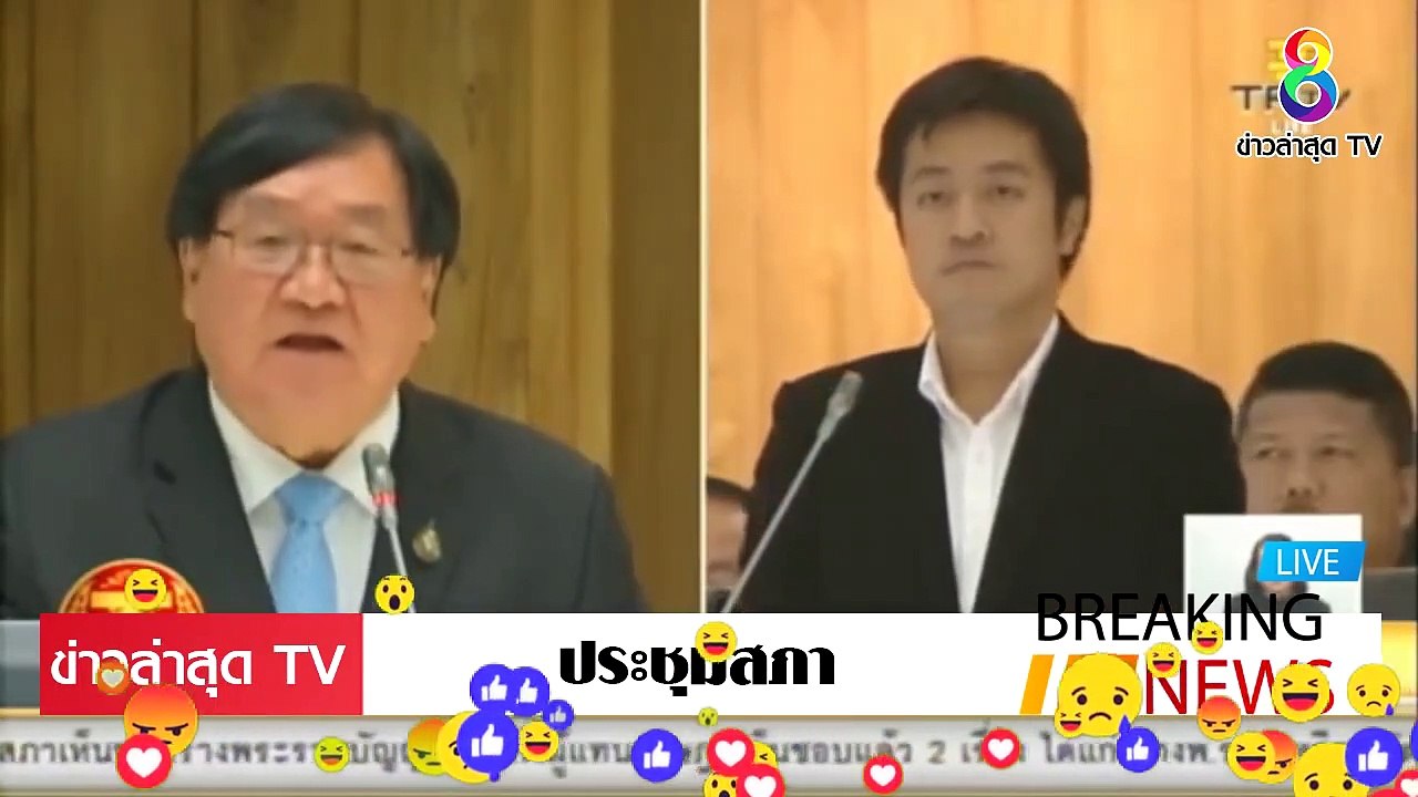 [ ข่าววันนี้ ] #ปดิพัทธ์ สันติภาดา อนาคตใหม่ [ จบเกม ] รัฐบาล แก้ไข ภัยแล้ง น้ำท่วม ถาวร อย่างไร