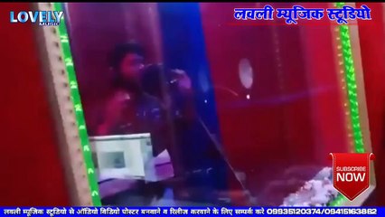 भोजपुरी गाने का रिकॉर्डिंग कैसे की जाती है जो सिंगर स्टार बनते है Lovely Studio 09935120374