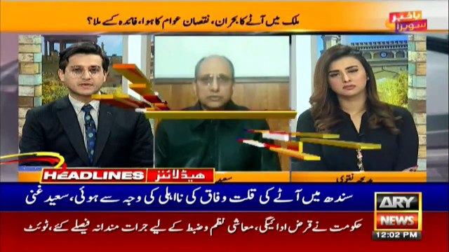 ARYNews Headlines | Alice Wells to meet FM Shah Mehmood Qureshi today | 12PM | 20 - Jan 2020