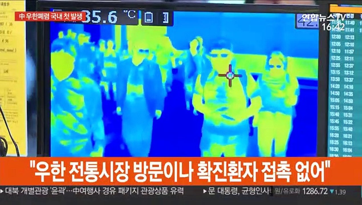 국내서 '우한 폐렴' 환자 첫 발생…위기경보 상향