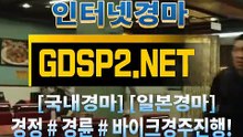 안전한스크린경마 ꒶ GDSP 2 . NET ∮