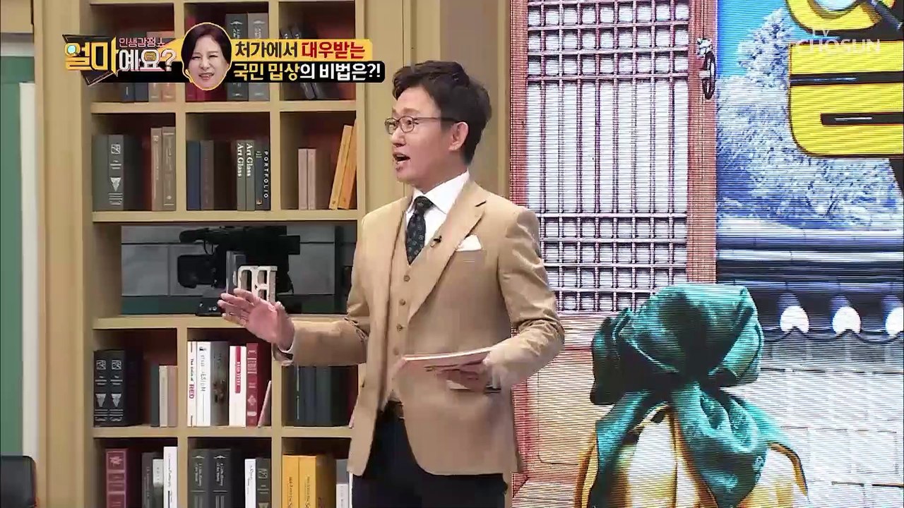 처가에서 대접 받는 밉상 이윤철의 행동강령