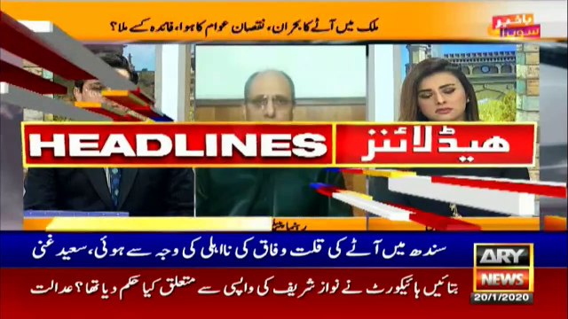 ARYNews Headlines | Govt fails to enforce wheat flour sale on fixed price | 1PM | 20Jan 2020