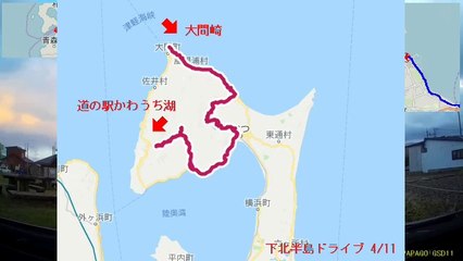 【下北半島ドライブ 4/11】自動車インターバル撮影「大間崎→道の駅かわうち湖」(2018-10-31)