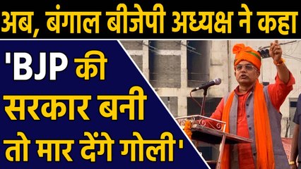 CAA का विरोध करने वालों को Bengal BJP चीफ Dilip Ghosh मारेंगे गोली | OneIndia Hindi