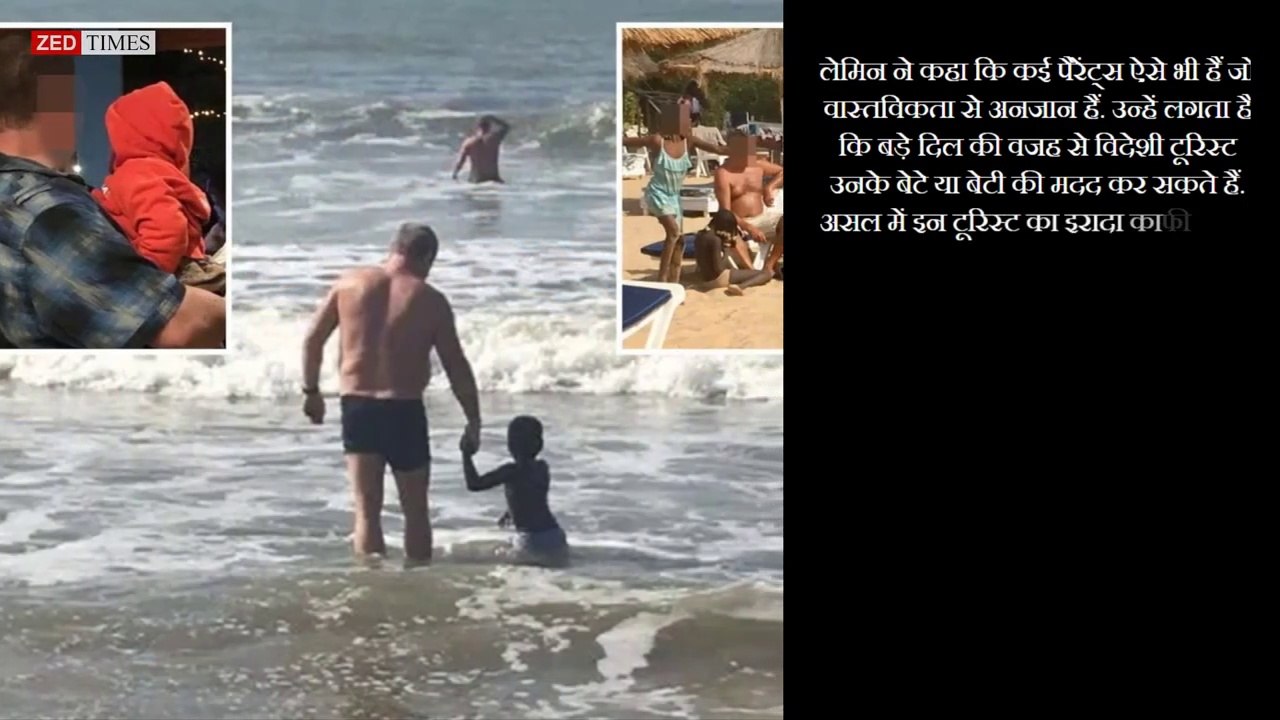 इस देश में 200 रुपये में पैरेंट्स बेच रहे है बच्चे | Foreigners Buying African Children To Assault