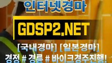스크린경마 ꒶ GDSP 2 . NET ∮