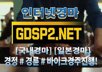 일본경마 ꒶ GDSP 2 . NET ∮