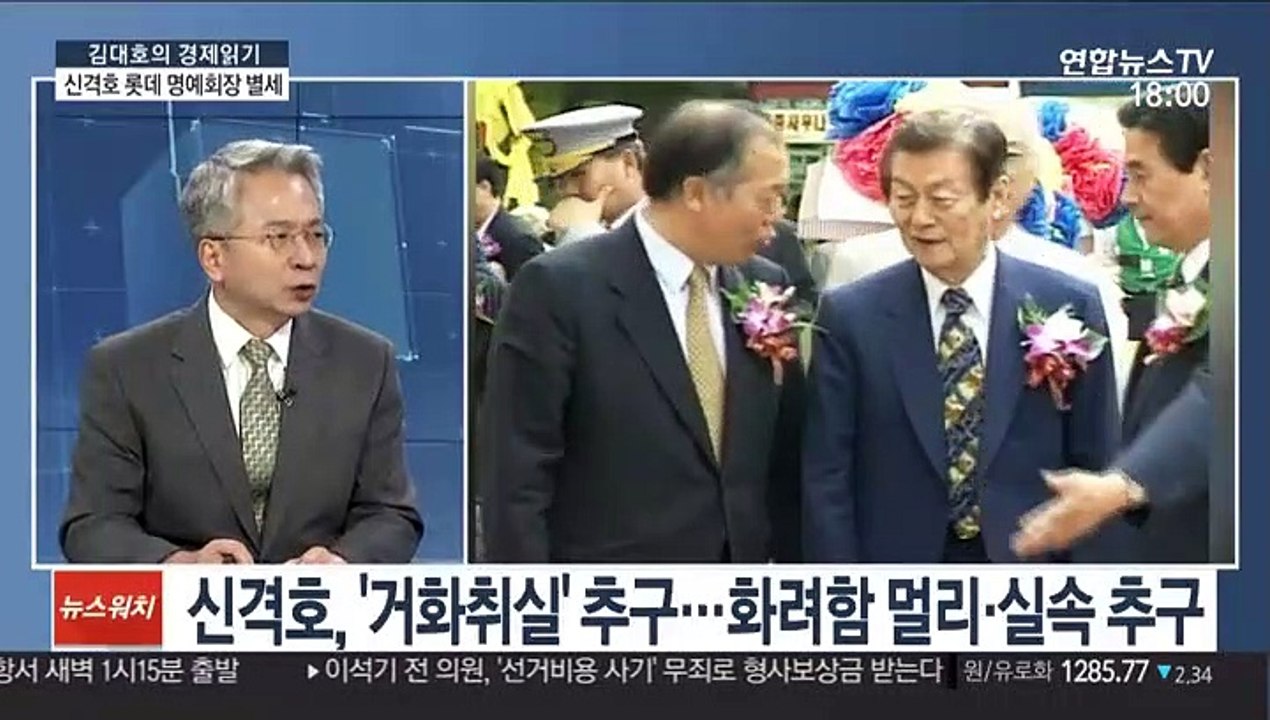 [김대호의 경제읽기] '대기업 창업 1세대' 신격호 별세…롯데 앞날은?