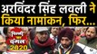 Delhi Assembly Election 2020 : Arvinder Singh Lovely ने नामांकन के बाद कहा ये | Oneindia Hindi
