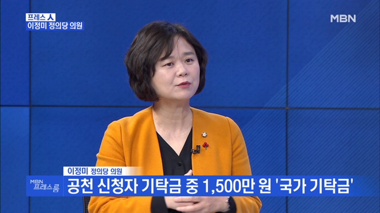 [MBN 프레스룸] 프레스人 / 이정미 "안철수, 5G 시대에 3G폰 들고 미래 얘기"