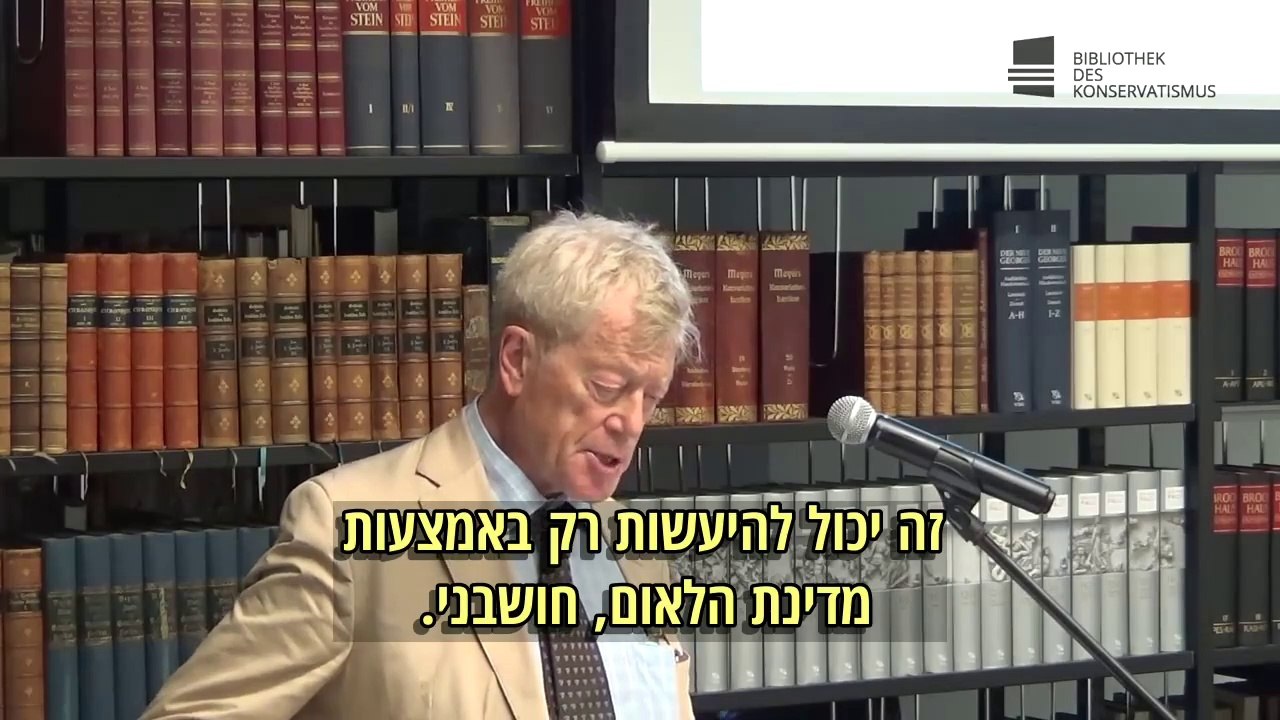 רוג'ר סקרוטון - להיות שמרן