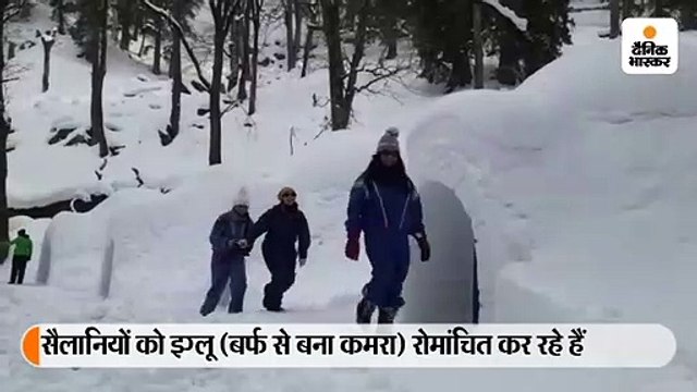 हामटा में 9 हजार फीट की ऊंचाई पर बनाए बर्फ के इग्लू, आरामदायक बिस्तर और खाने का भी इंतजाम