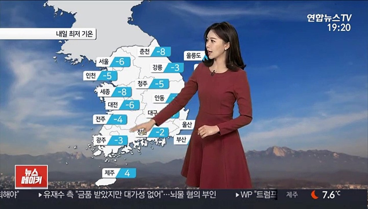 [날씨] 내일 아침 반짝 추위…수도권 미세먼지 '나쁨'