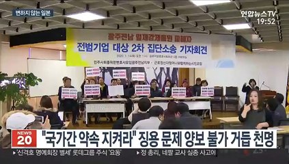 아베, 한국에 "약속 지켜라" 반복…외무상은 독도 망언