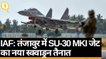 Thanjavur Air Force Station पर IAF ने SUKHOI-30 MKI जेट का नया स्क्वाड्रन तैनात | Quint Hindi