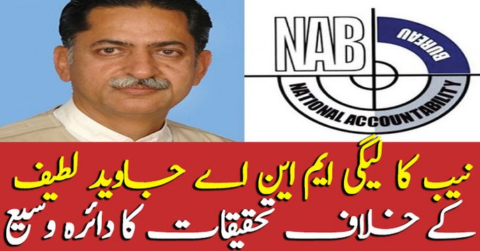 NAB broadens investigation against PML-N MNA Javed Latif