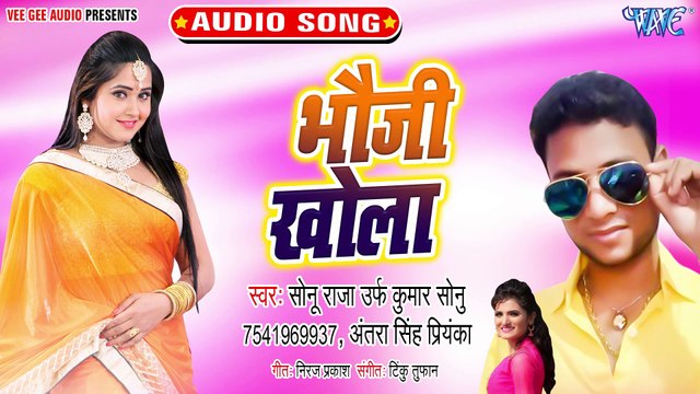 Bhauji Khola - Bhauji Khola-Sonu Raja Urf Kumar Sonu