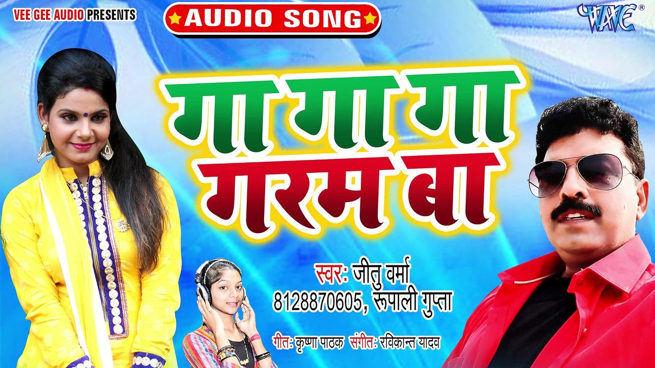 Ga Ga Ga Garam Ba - Ga Ga Ga Garam Ba-Jitu Verma,Rupali Gupta