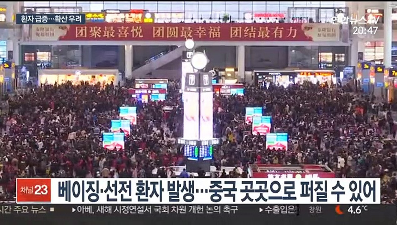 中 우한폐렴 급증, 환자 200명 넘어…춘제 '비상'